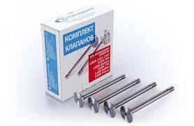 Клапан двс для а/м ВАЗ 2101 8 шт..Avtostandart 