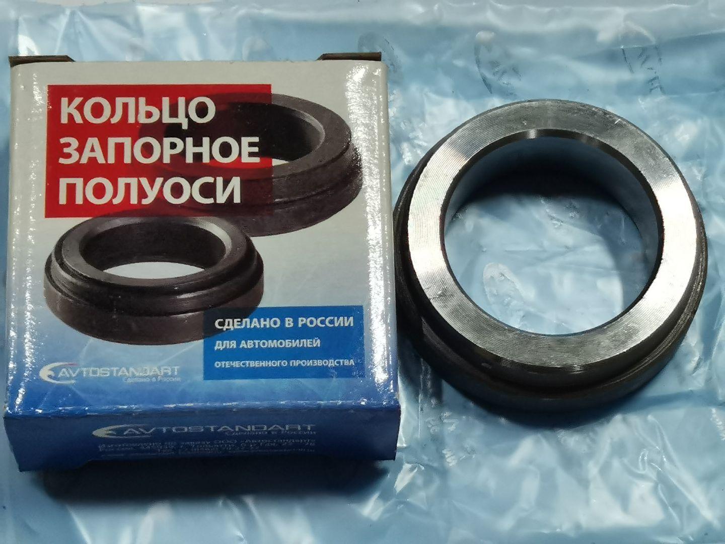 Кольцо запорное подшипника полуоси для а/м ВАЗ 2121 Avtostandart 