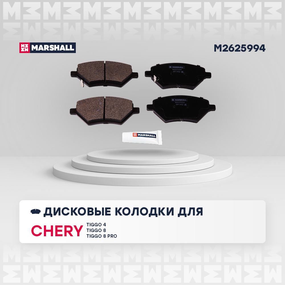 Колодки тормозные Chery Tiggo 4 17-, Tiggo 7 , Tiggo 8 Pro 21- передние Marshall