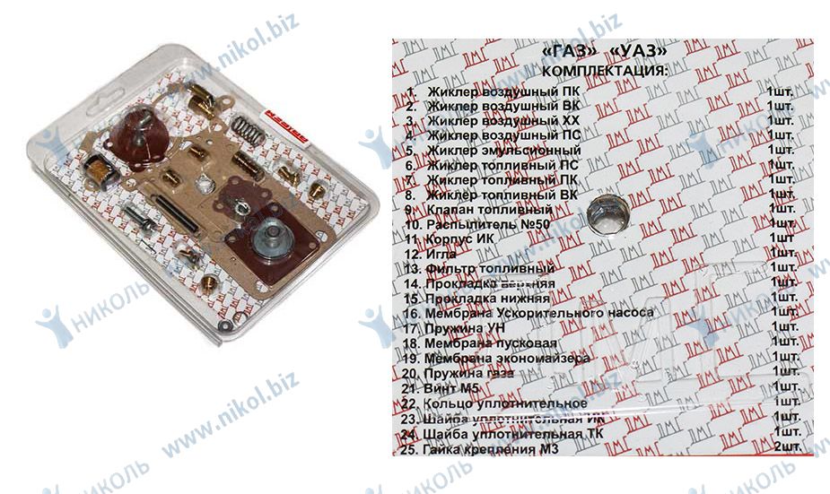 Р/к карбюратора К-151Т УАЗ, Газель дв. УМЗ ДМГ (Димитровград)