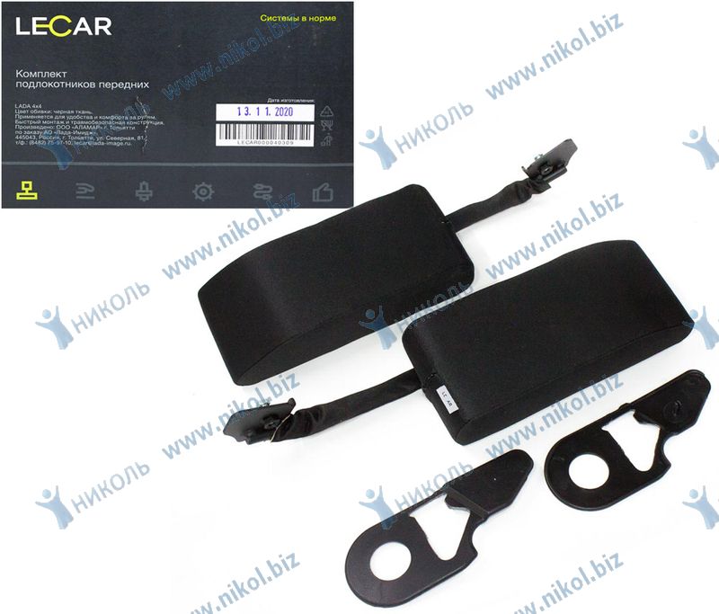Подлокотник 21214 Urban (правый+левый) LECAR