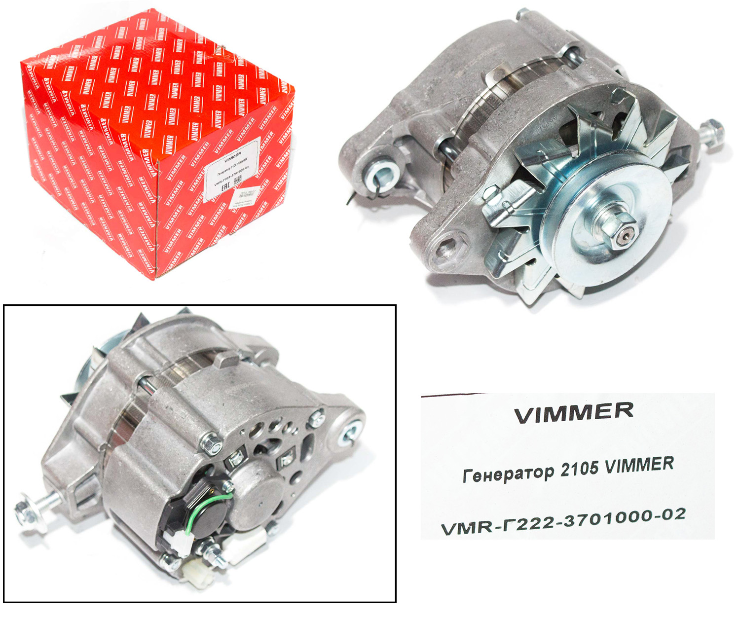 Генератор для а/м ВАЗ 2105 52A VIMMER