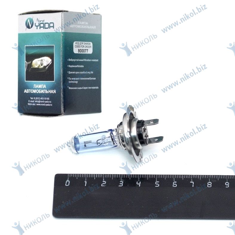 Лампа Н7 24 V 100 Nord YADA SUPER WHITE голубая РХ26d