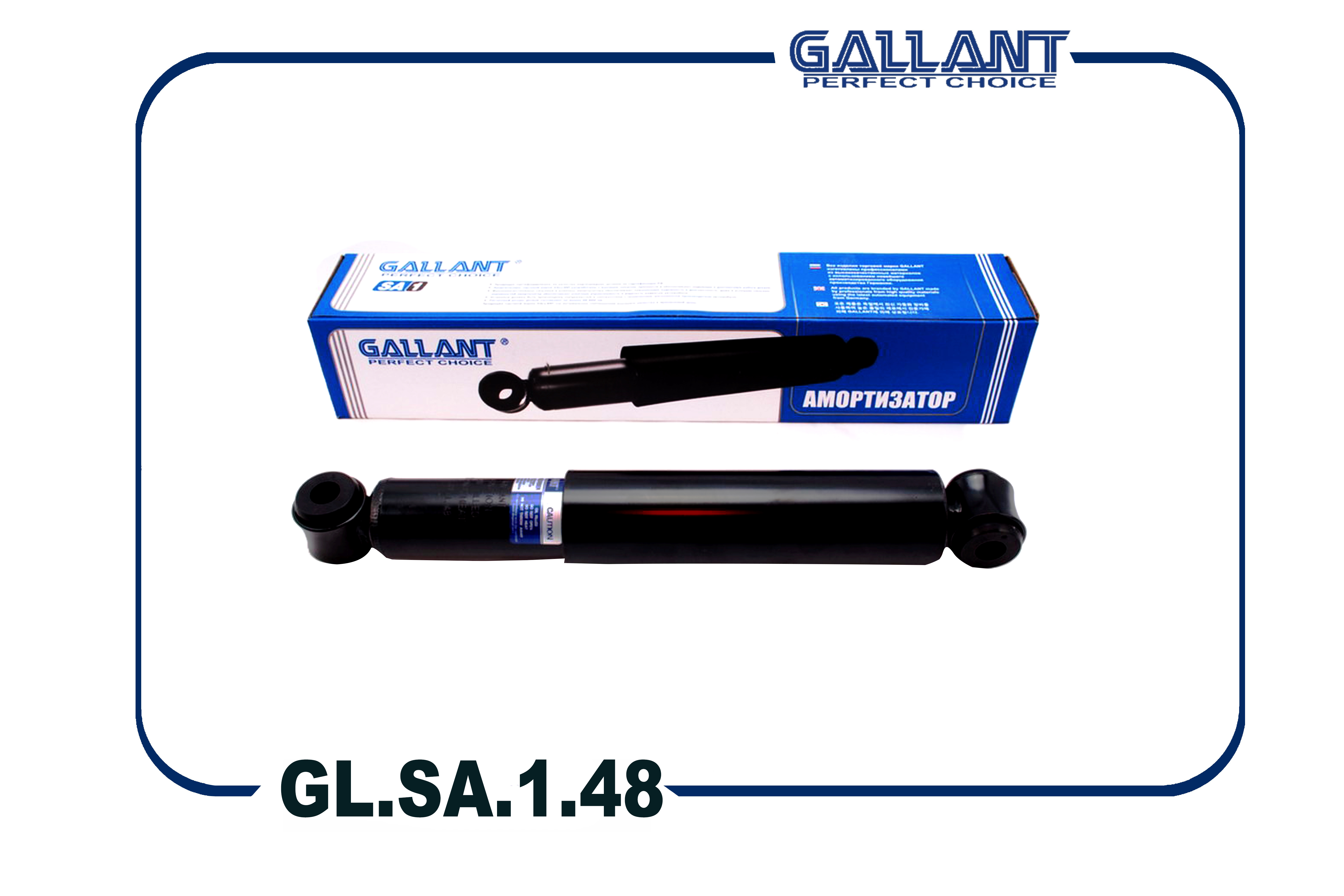 Амортизатор Г-3302 Gallant газовый