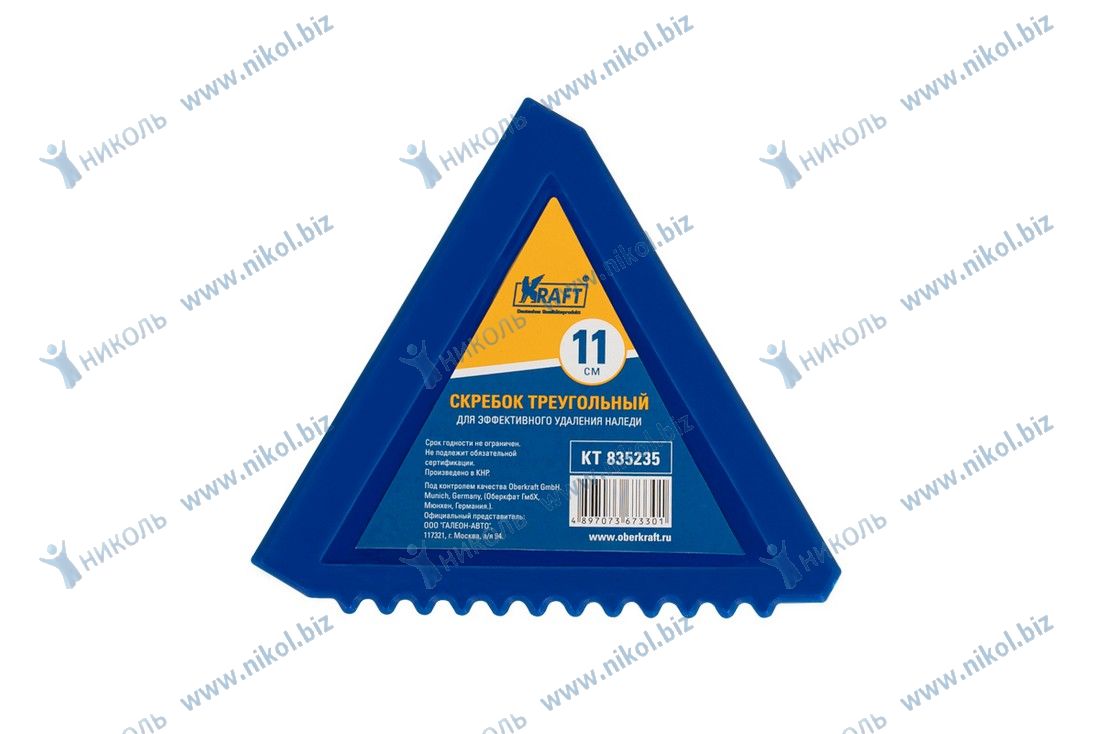 Скребок треугольный KRAFT