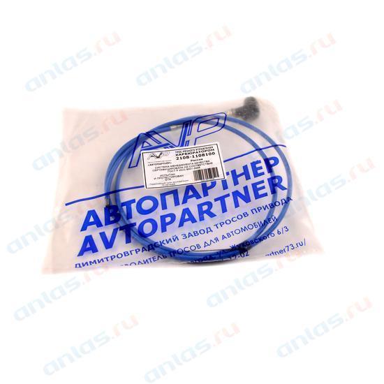 Трос воздушной заслонки (подсоса) для а/м ВАЗ 2108 Автопартнер в инд.упак.