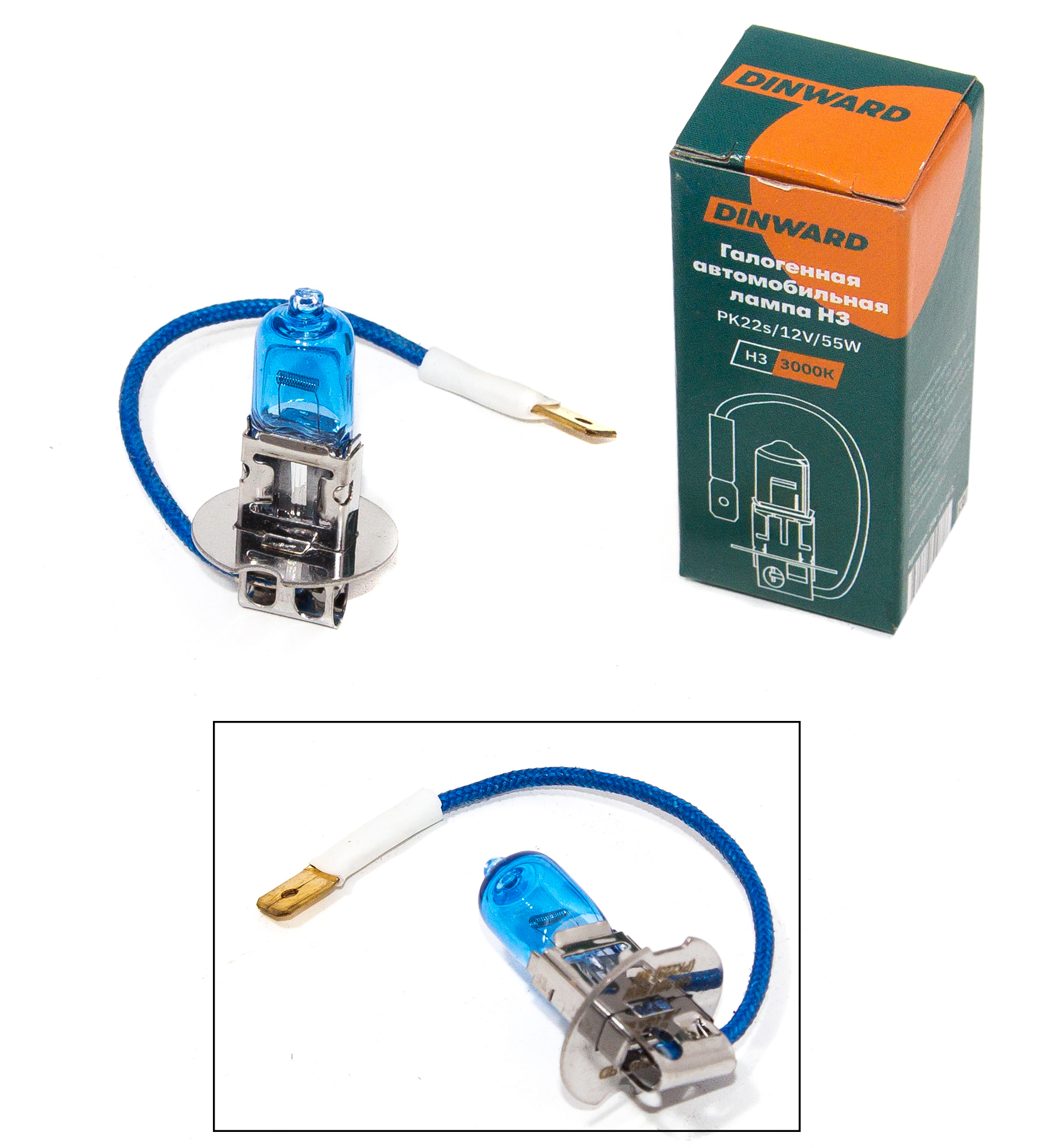 Лампа H3 12 V 55 DINWARD Super White голубая PK22s в уп.