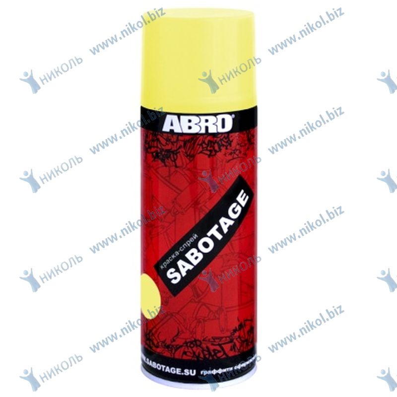Краска аэроз желтая темная ABRO SABOTAGE (226гр)