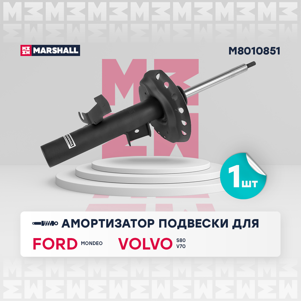 Амортизатор Ford Mondeo IV 07-; Volvo XC70 08- S80 06- передний Marshall газовый левый