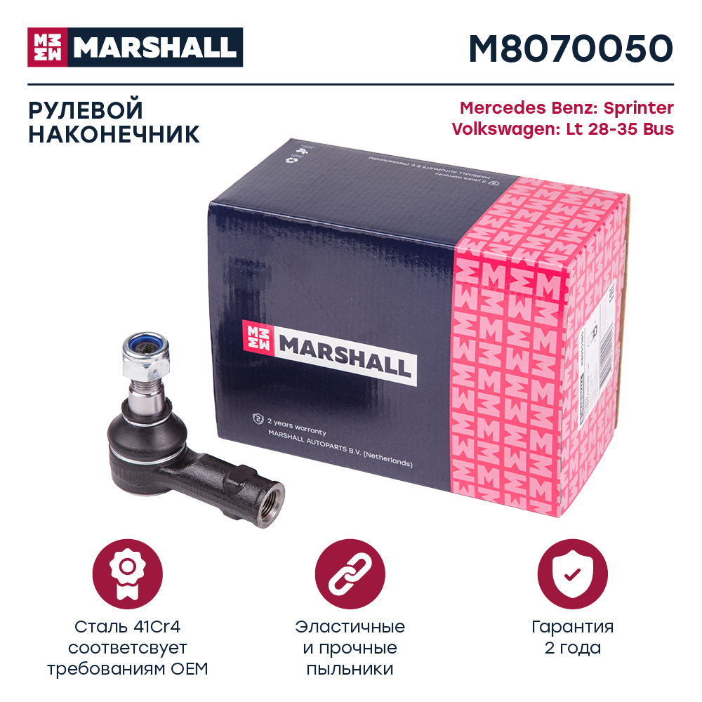 Наконечник рулевой MB Sprinter 95-06 Marshall