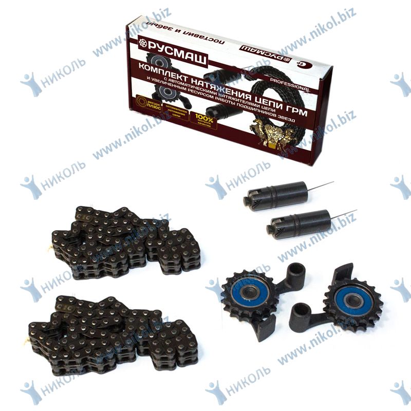 Комплект ГРМ ЗМЗ-405-409 72/92 Е-2 STANDART цепи Киров РусМаш