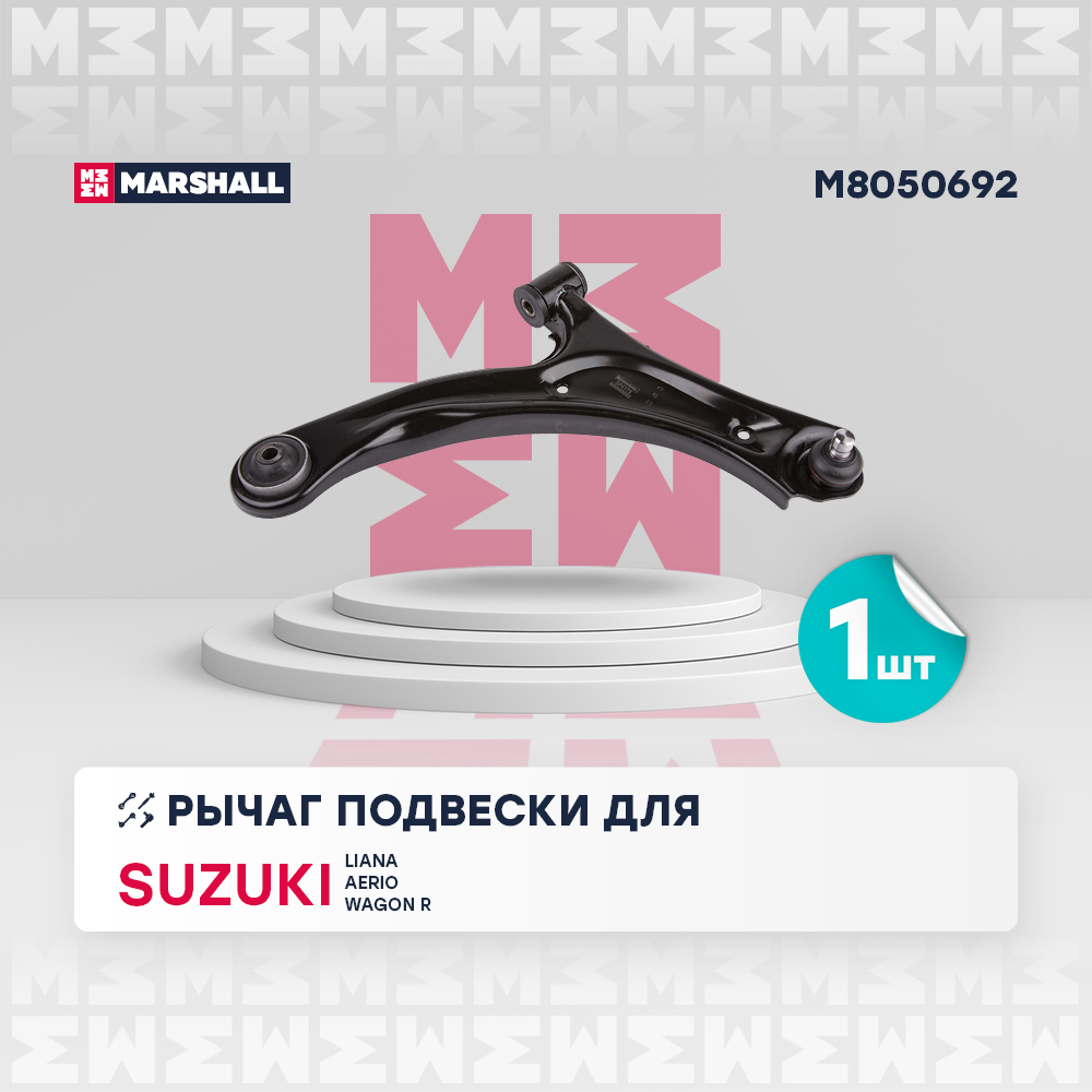 Рычаг Suzuki Liana Aerio 01-, Wagon R 92- передний Marshall правый