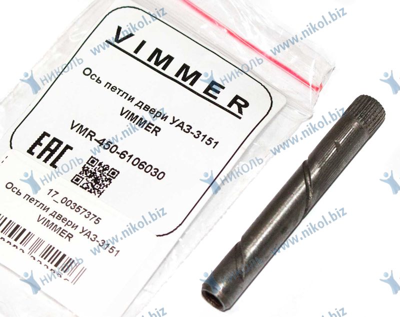 Ось петли двери УАЗ-3151 VIMMER