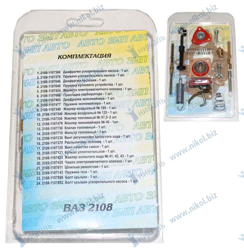 Р/к карбюратора 2108 "Авто-ЗиП"