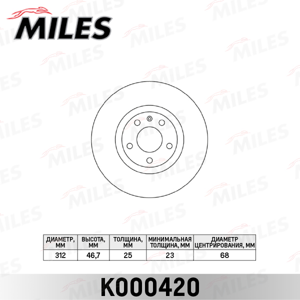 Диск тормозной Audi A4 00-, A6 97-05; VW Passat 00-05 передний D=312 мм Miles