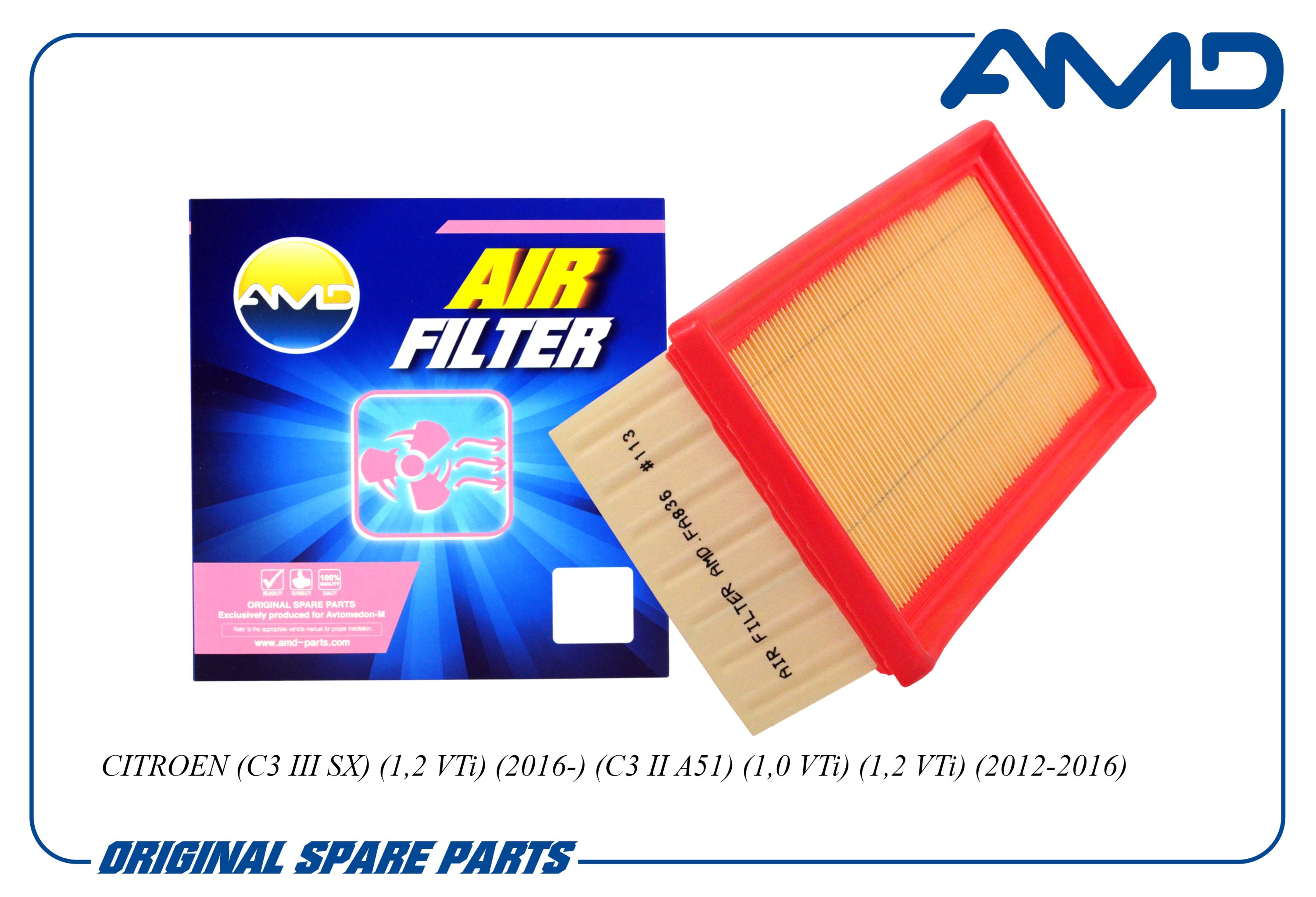 Фильтр воздушный CITROEN (C3 III SX) (1,2 VTi) (2016-) (C3 II A51) (1,0 VTi) (1,2 VTi) (2012-2016)