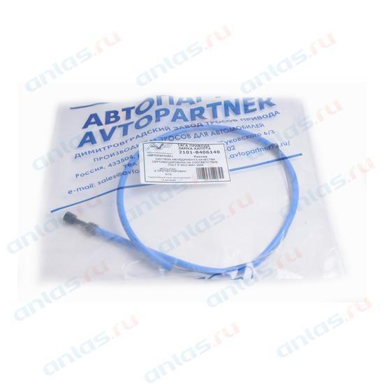 Трос капота для а/м ВАЗ 2101 мягкий Автопартнер в инд.упак