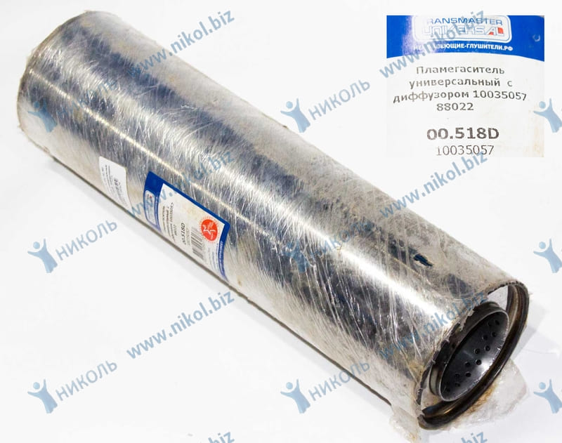 Пламегаситель универсальный 55х350х100 с перф. диффузором нерж. TRANSMASTER
