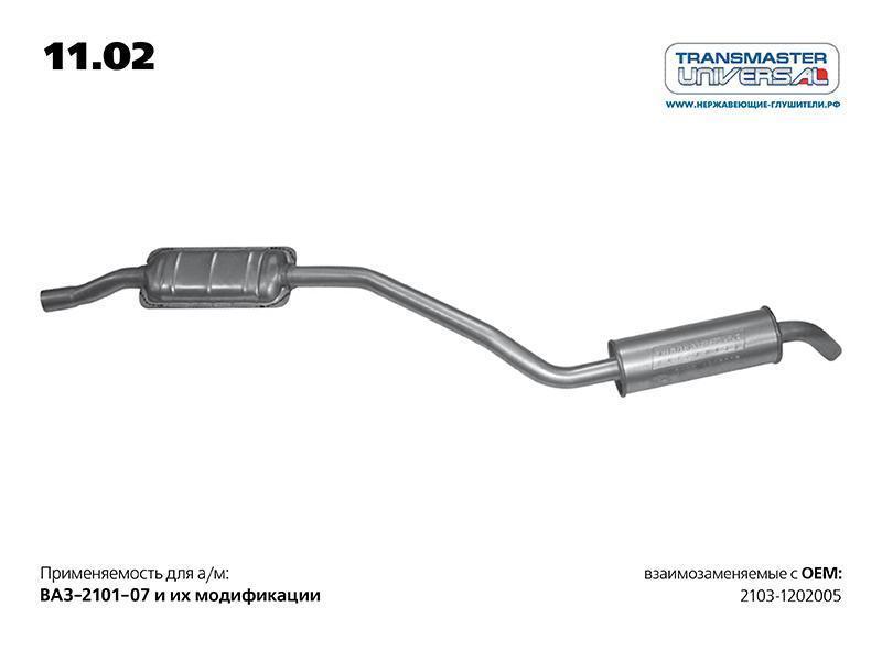 Резонатор для а/м ВАЗ 2103 Transmaster 