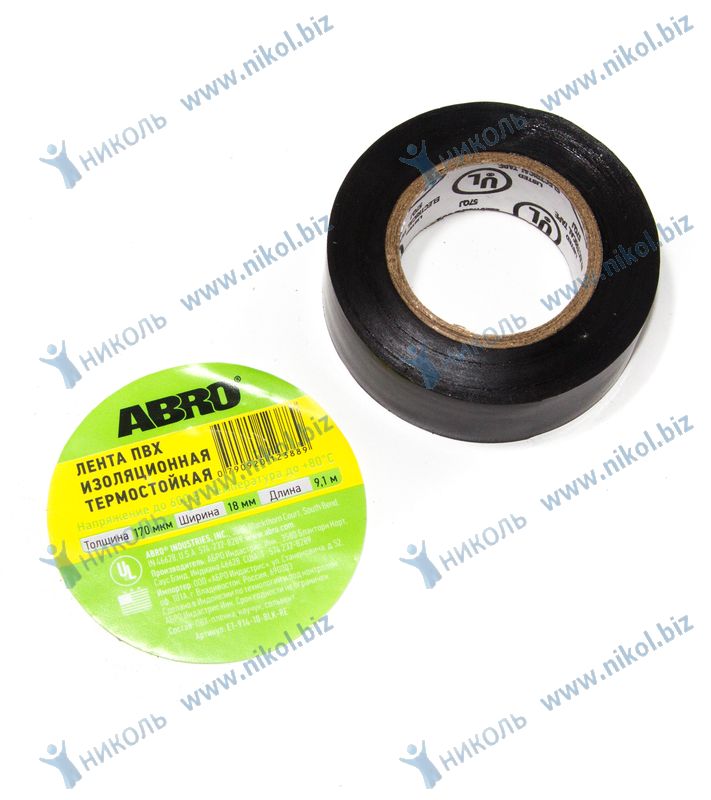 Изолента ABRO черная (18мм*9,1м) ПВХ термостойкая (крат_уп_10шт)