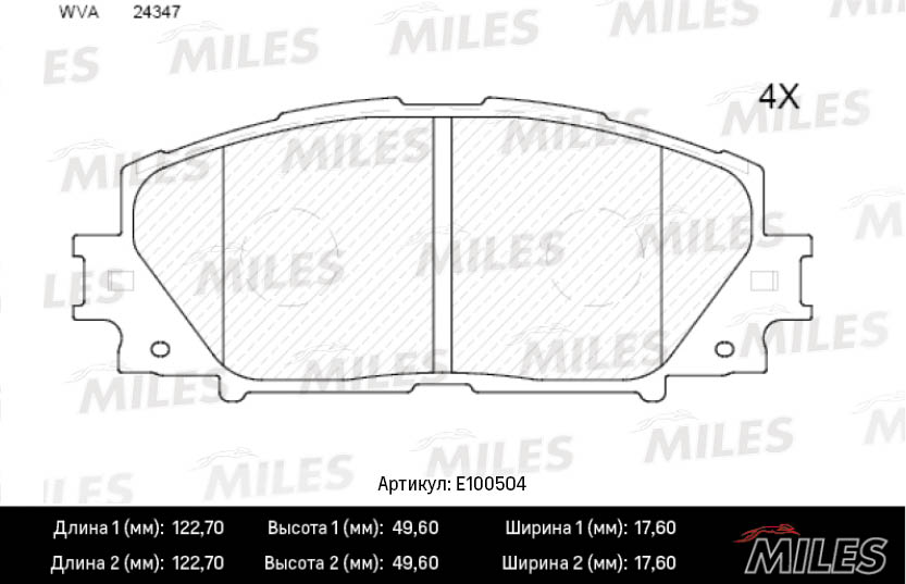 Колодки тормозные MILES 