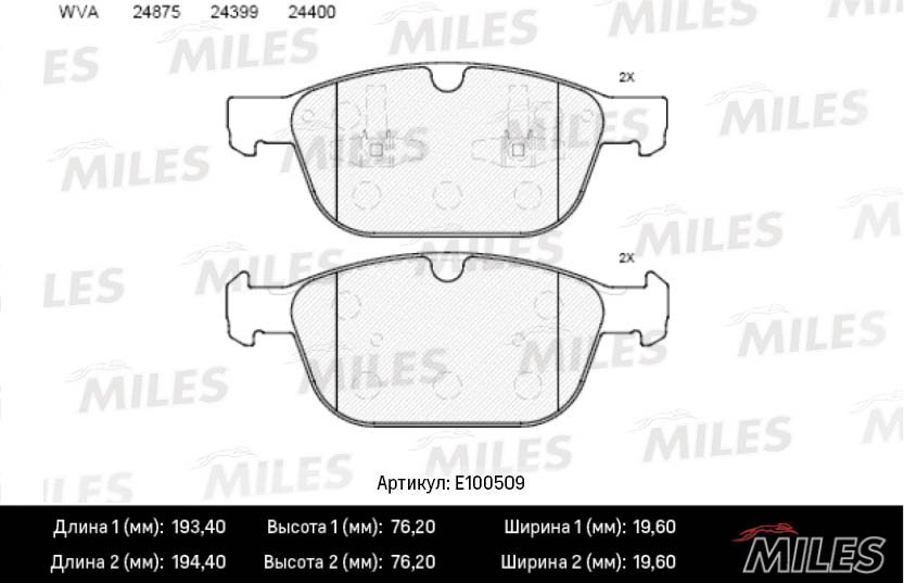 Колодки тормозные MILES 
