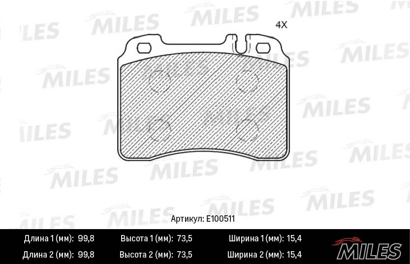 Колодки тормозные MILES 