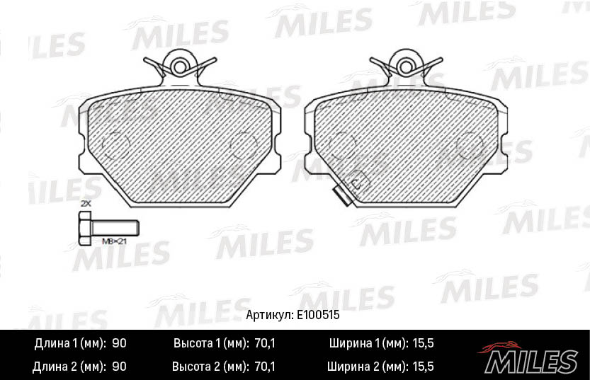 Колодки тормозные MILES 