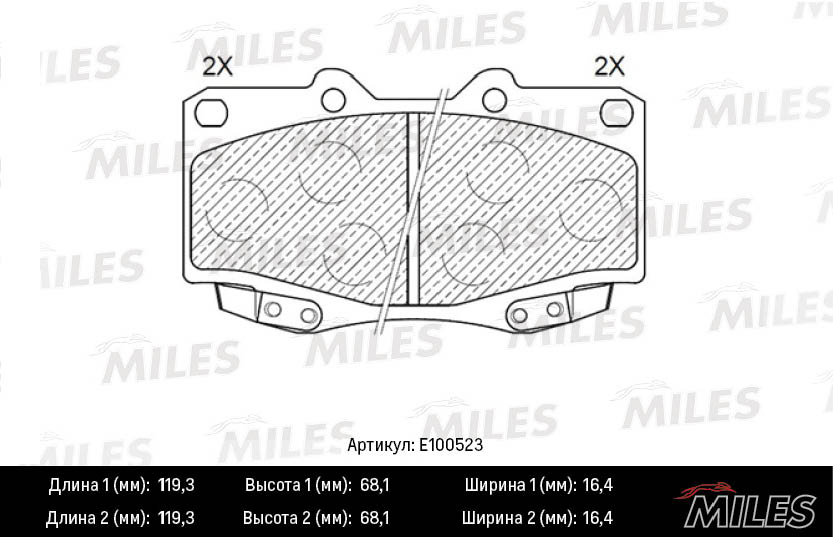 Колодки тормозные MILES 