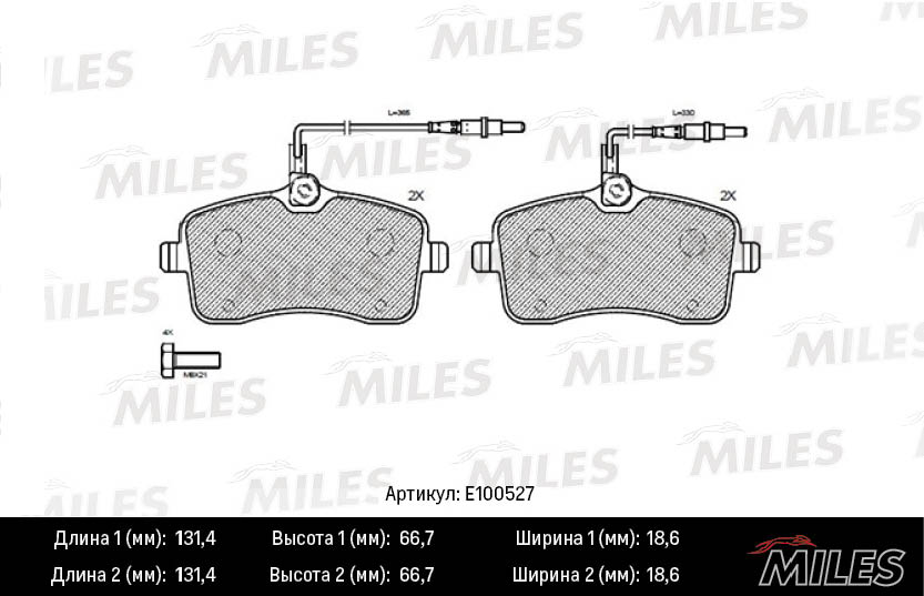 Колодки тормозные MILES 