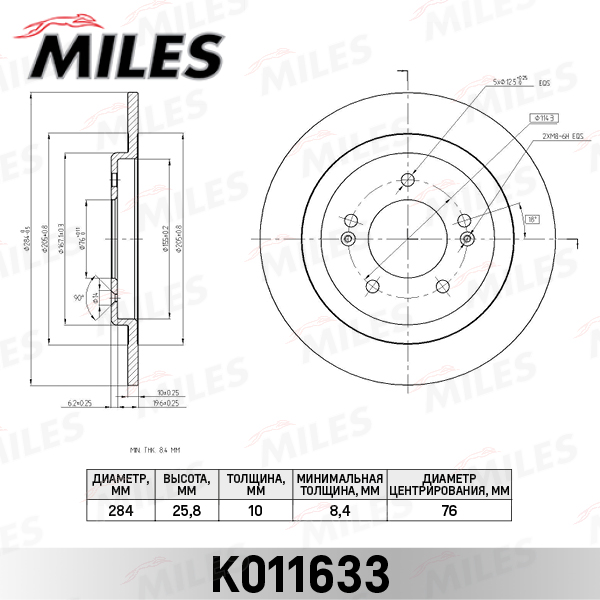 Диск тормозной HYUNDAI i30/KIA CEED 12- задний D=284мм MILES