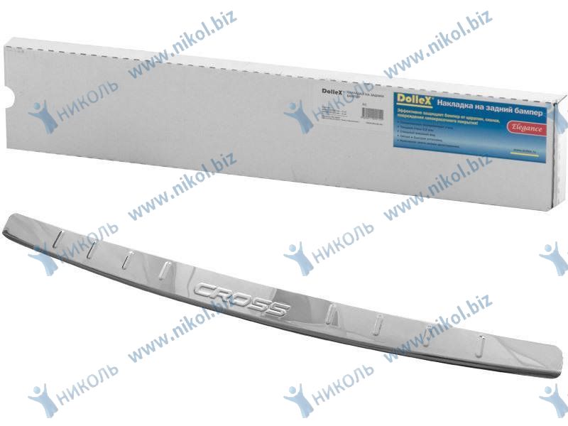 Накладка бампера 2181 заднего Vesta SW Cross 'CROSS' DolleX нерж.сталь