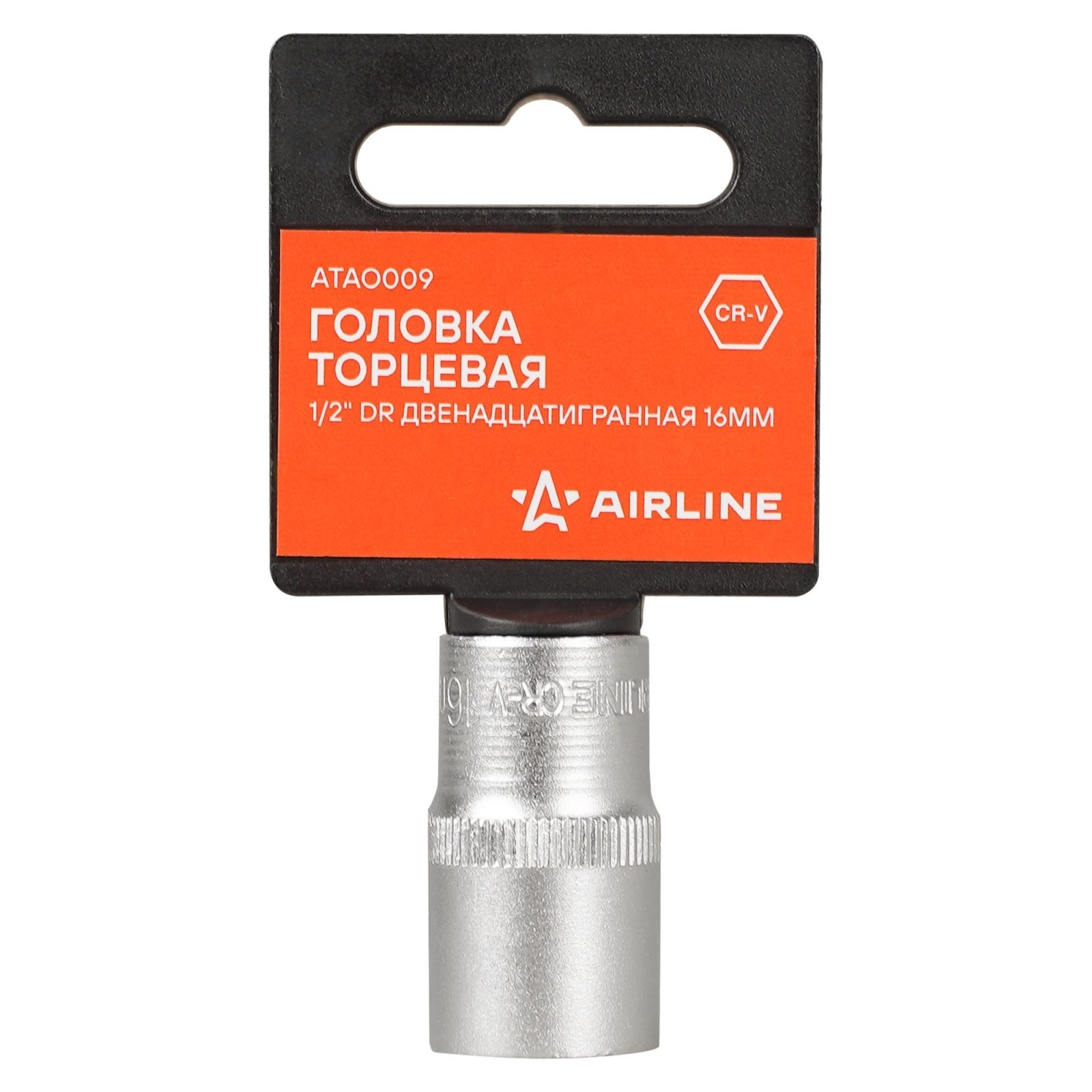 Головка сменная (1/2") 12-гр 16мм CrV AIRLINE (пласт. подвес)