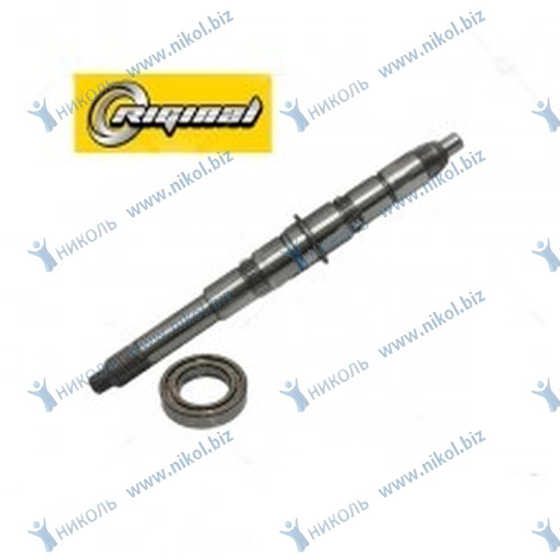 Вал КПП вторичный Г-ль Next (c подш. SKF) Riginal