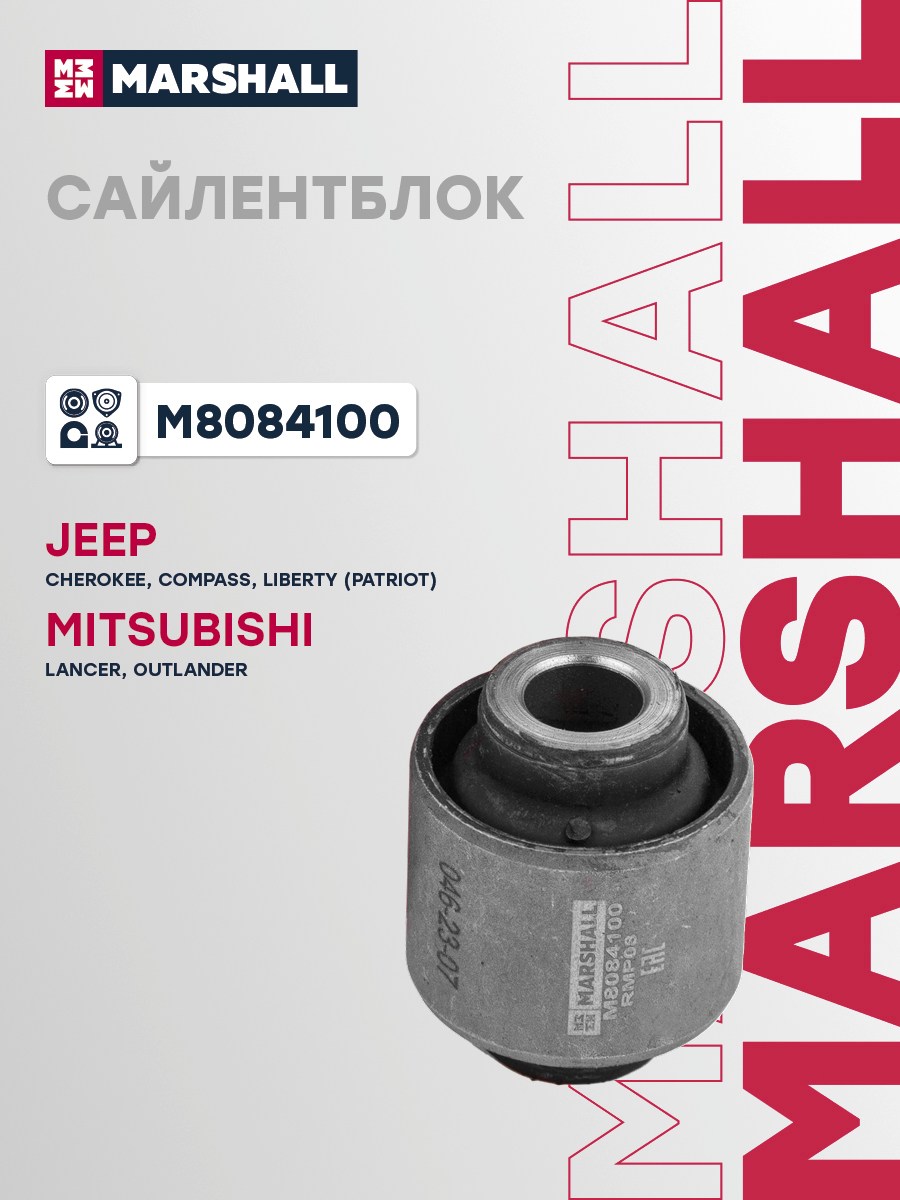 Сайлентблок Peugeot 4007; Mitsubishi Lancer, Asx; Dodge Caliber; Citroen C-Crosser- Marshall