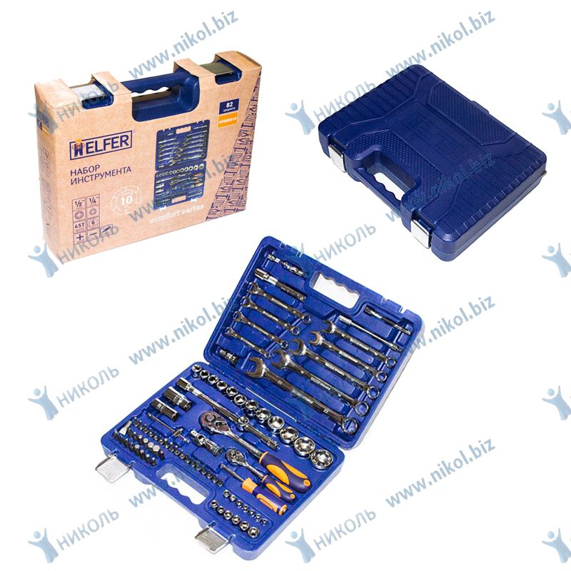 Набор инструмента HELFER 82 пр 1/2"-1/4" 6гр