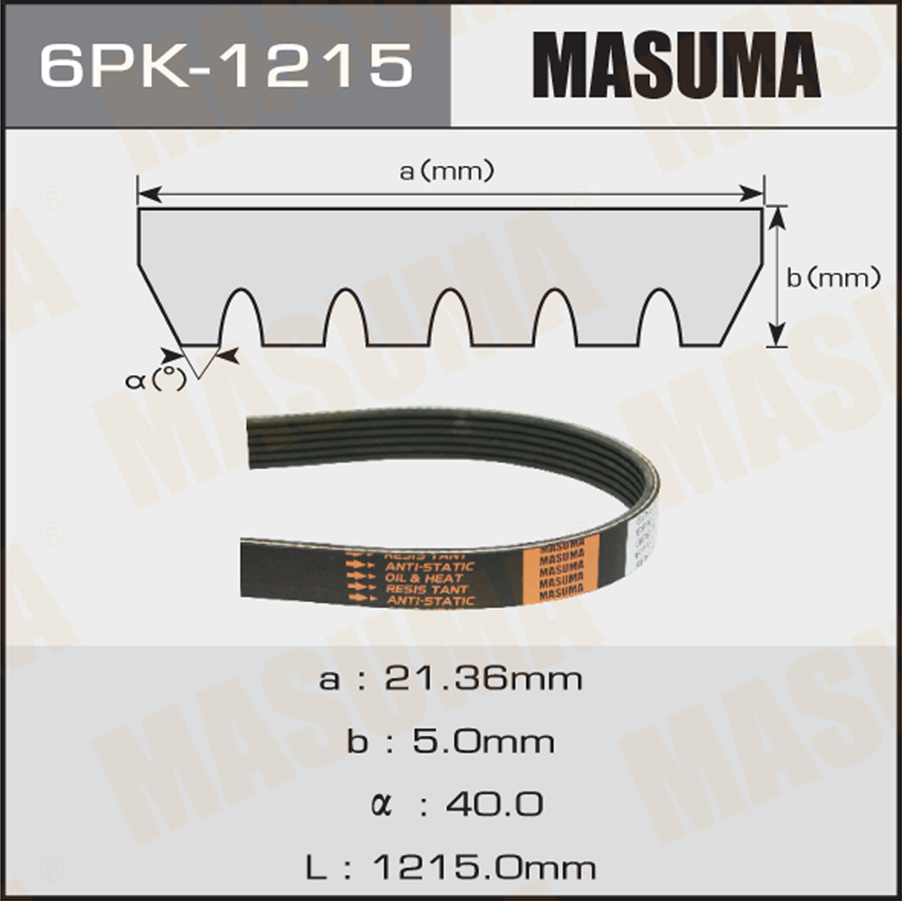 Ремень поликлиновой 6PK1215 Masuma