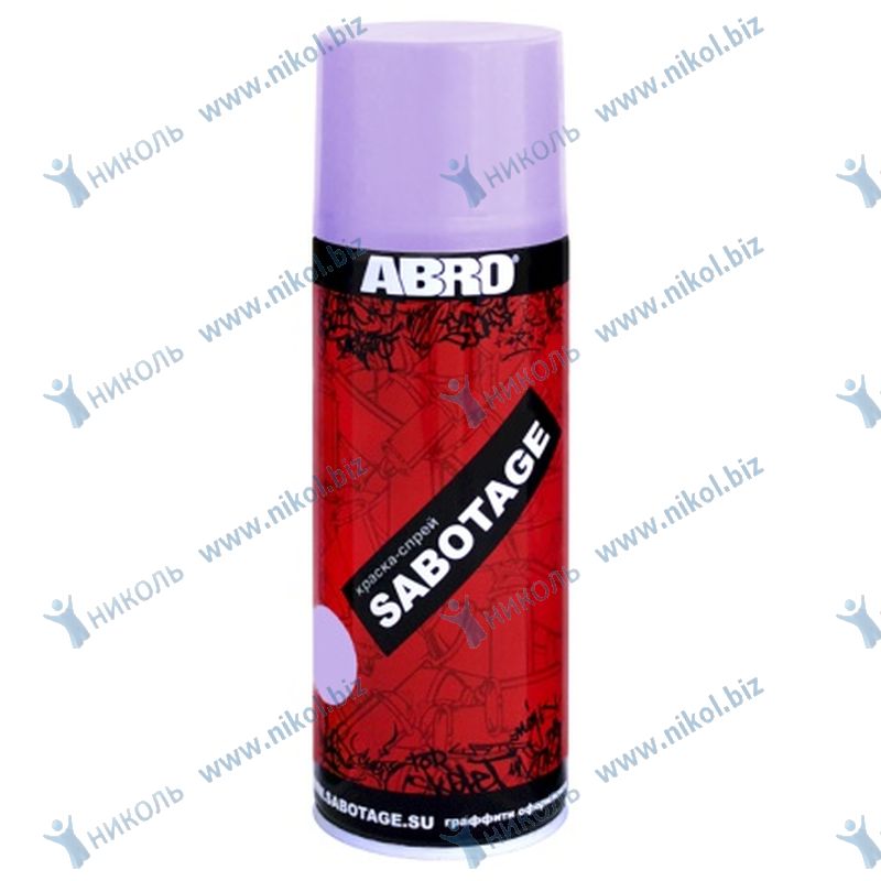 Краска аэроз фиолетовая светлая ABRO SABOTAGE (226гр)