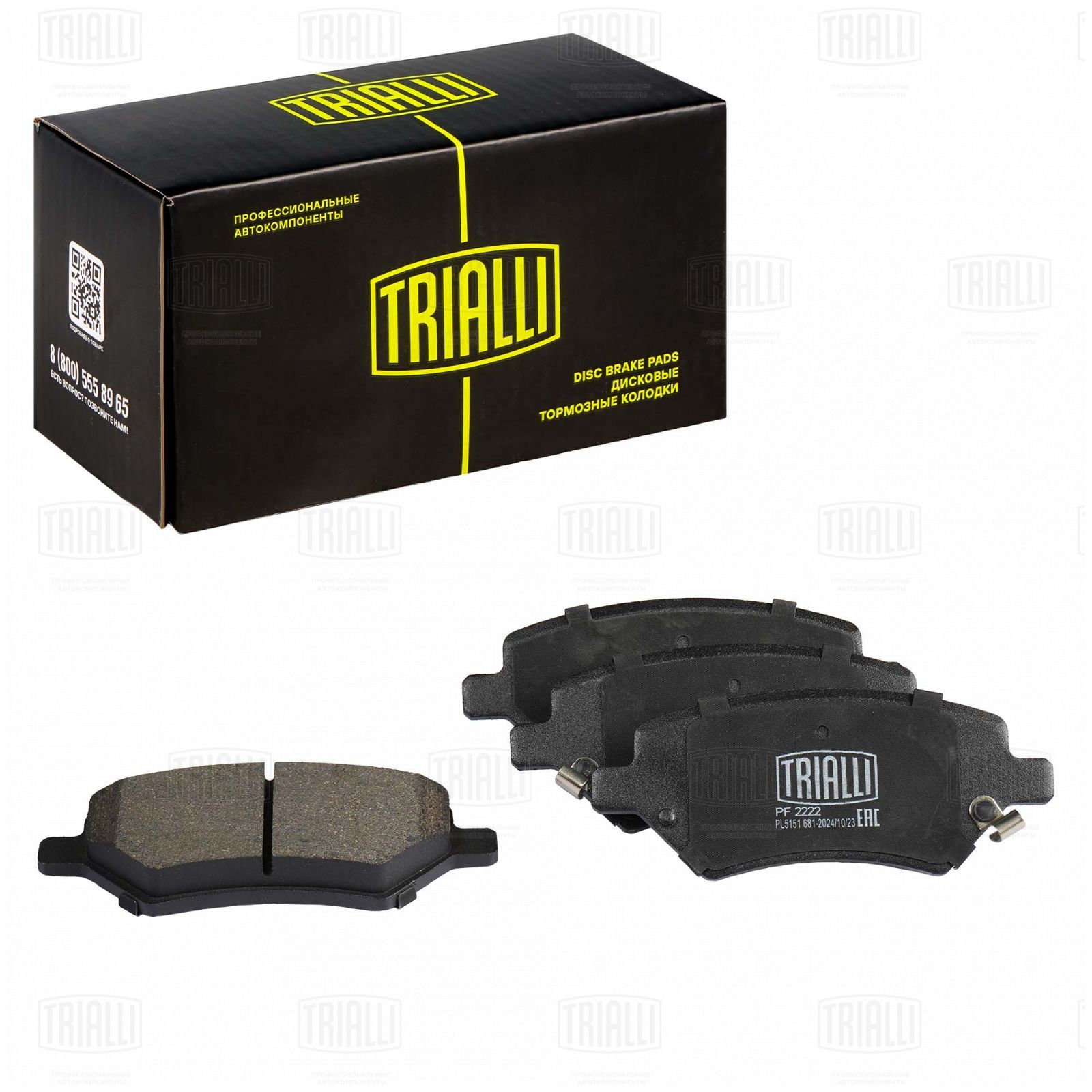 Колодки тормозные Omoda S5 (23-) диск. перед. Trialli