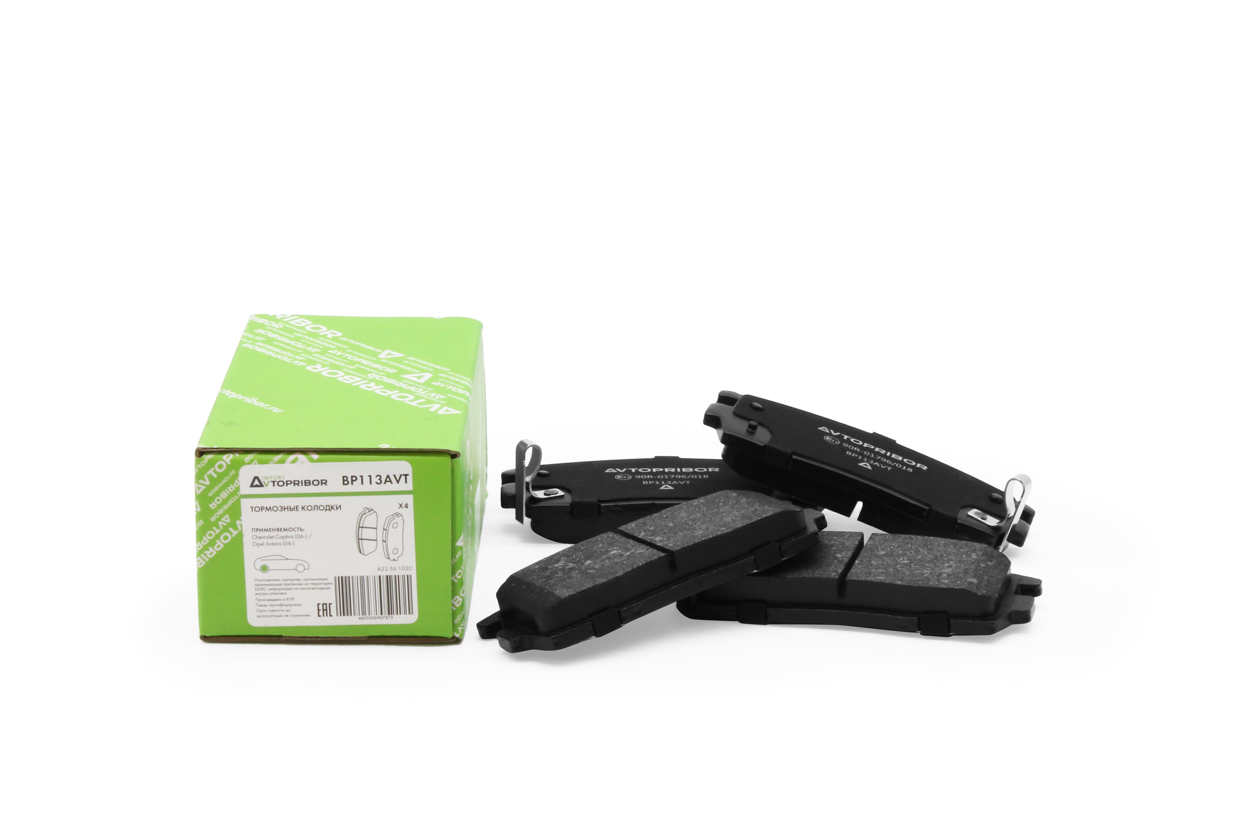 Колодки тормозные задние без датчика AVTOPRIBOR Chevrolet Captiva / Opel Antara (06-)