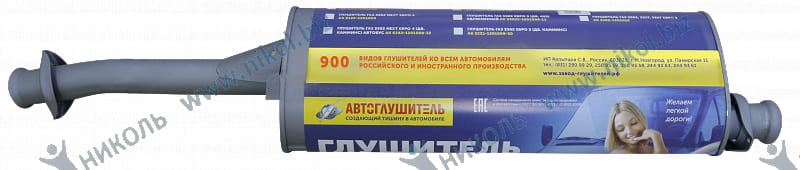 Глушитель Г-3302 NEXT Евро 5 (дв.Evotech) Автоглушитель ПРЕМИУМ