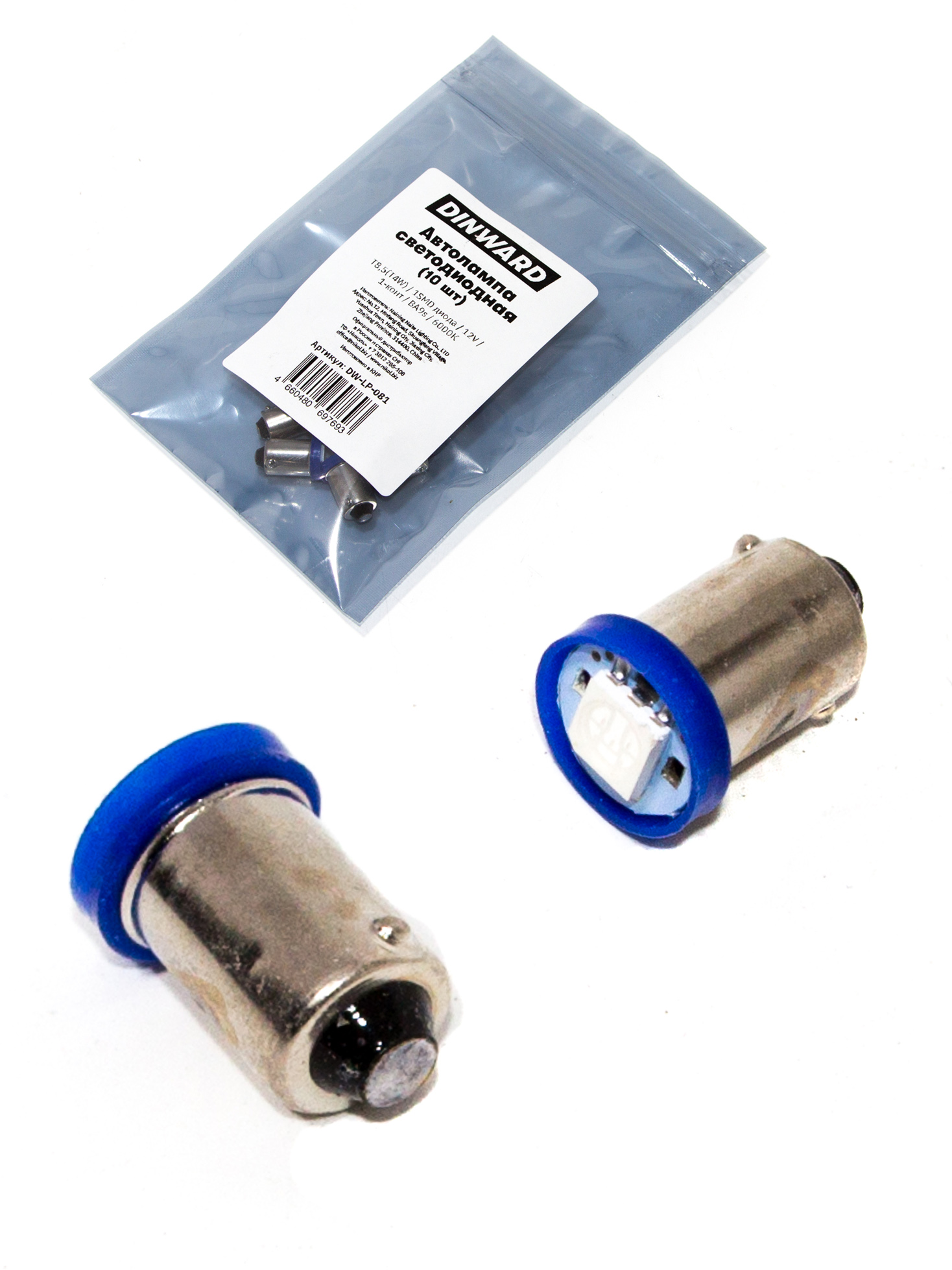 Лампа светодиод 12-4 (габарит) синий 1SMD DINWARD (BA9s) (крат_уп_10шт) в уп.