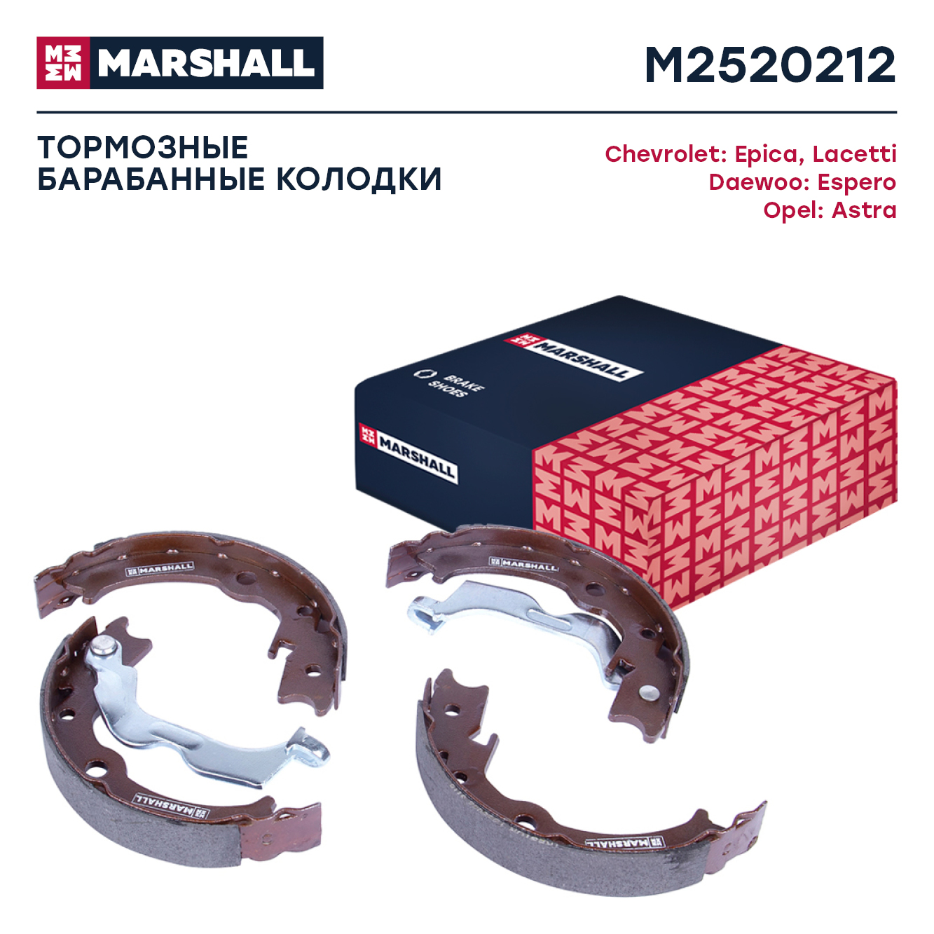 Колодки стояночного тормоза Chevrolet Lacetti 02-, Epica 06- 168 x 26 Marshall