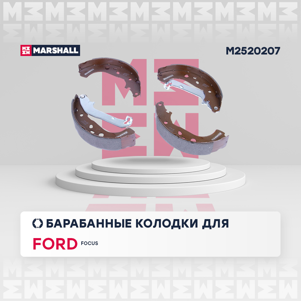 Колодки тормозные Ford Focus II 04-11 барабанные (-ABS) 228 х 42 Marshall
