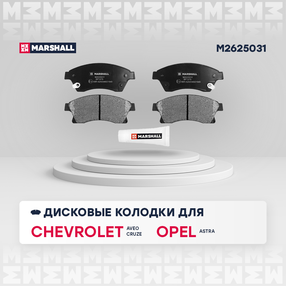 Колодки тормозные Chevrolet Cruze 09-, Aveo (T300) 11-; Opel Astra J 09- 15'' передние Marshall
