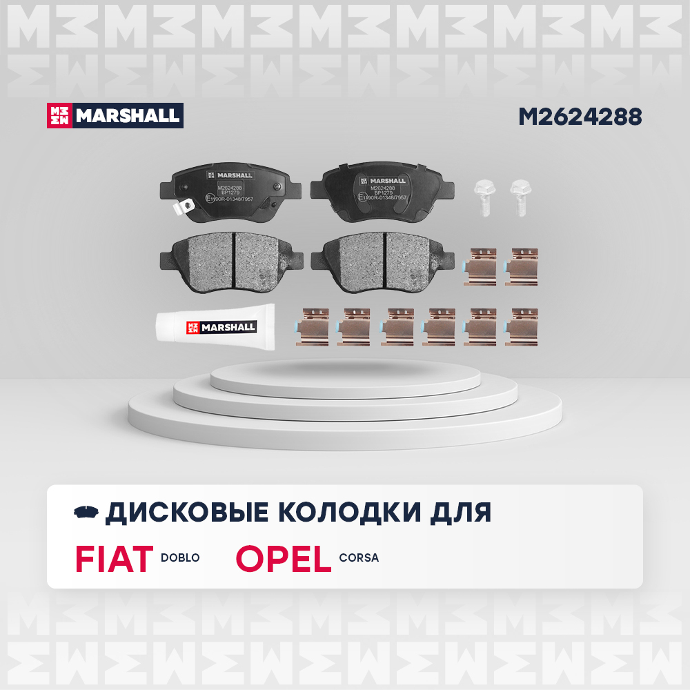 Колодки тормозные Opel Corsa D 06-; Fiat Doblo 01-, Panda 04- передние Marshall