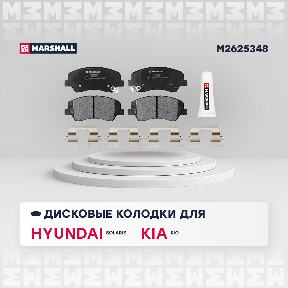 Колодки тормозные Hyundai Solaris 10-; Kia Rio 11- передние Marshall