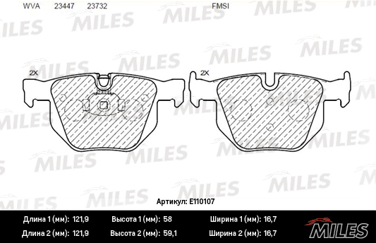 Колодки тормозные MILES GDB1730 X5 E70 задн