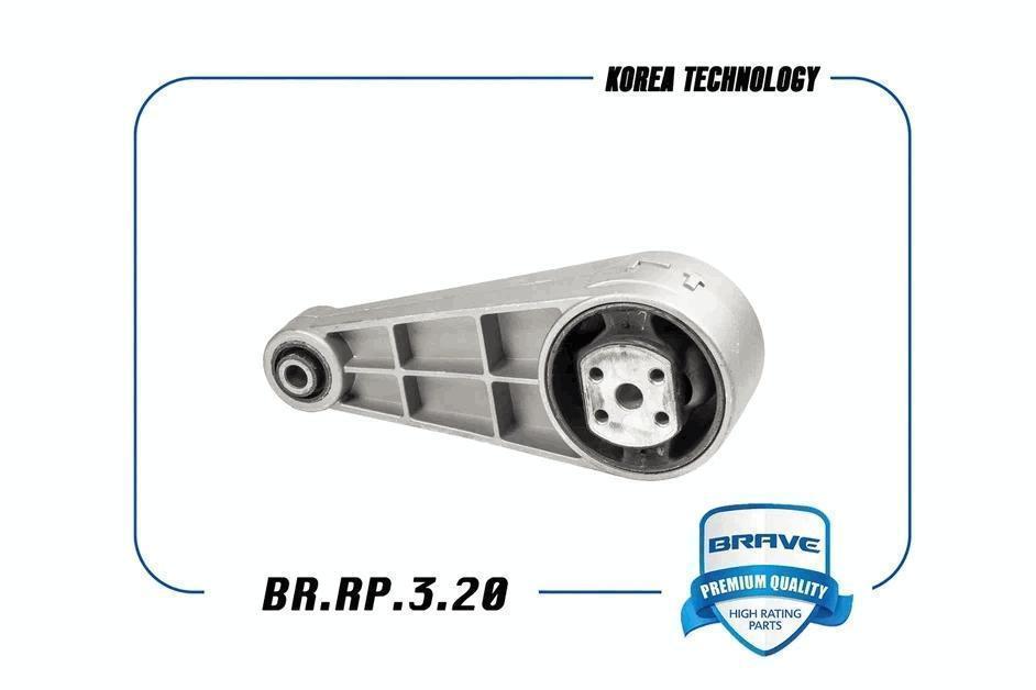 Опора двс Chevrolet Lacetti задняя Brave