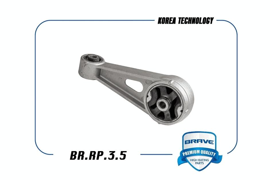 Опора двс Chevrolet Spark задняя BRAVE